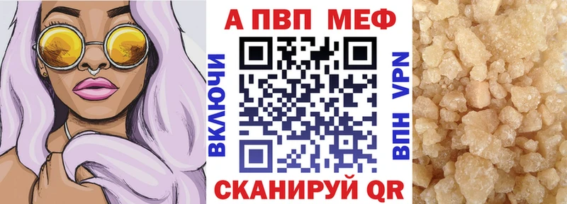 Alpha-PVP мука Пионерский