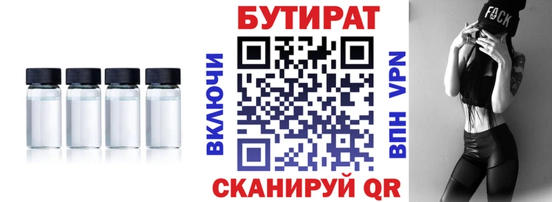 купить  цена  Пионерский  Бутират бутандиол 