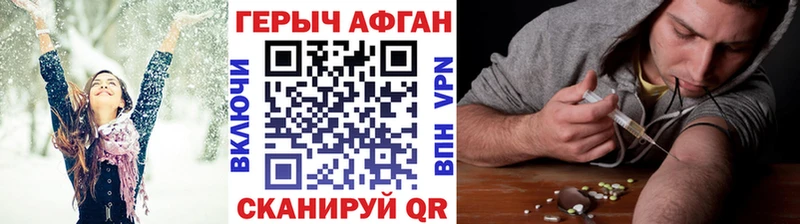 ГЕРОИН VHQ  где найти наркотики  Пионерский 