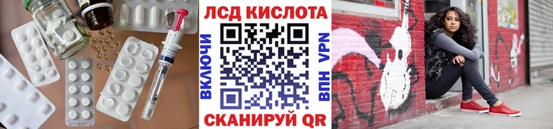 ЛСД экстази кислота Пионерский