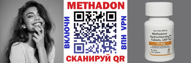 где купить наркотик Пионерский Метадон белоснежный